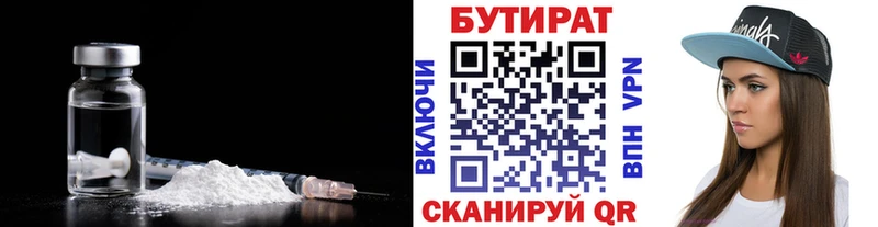 Бутират GHB  hydra сайт  Кологрив  купить  сайты 