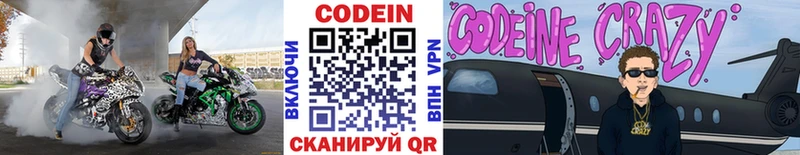 Кодеиновый сироп Lean Purple Drank  купить   площадка телеграм  Кологрив 