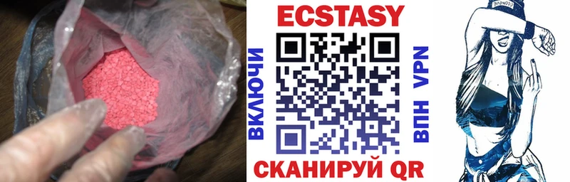 наркошоп  Кологрив  ЭКСТАЗИ ешки 