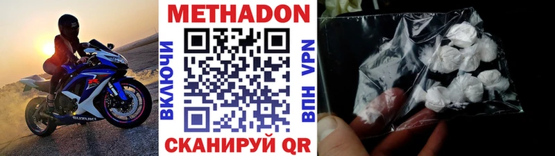 Метадон methadone  Кологрив 
